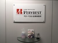吉村 彩理詩弁護士