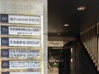 金山 耕平弁護士
