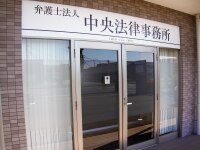 髙山 雄介弁護士