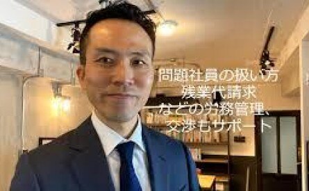 森山法律事務所