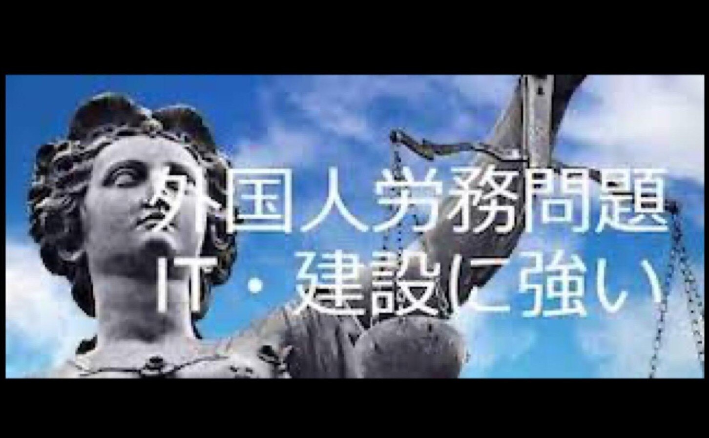 森山法律事務所