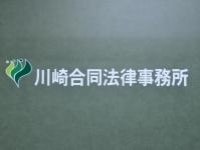星野 文紀弁護士