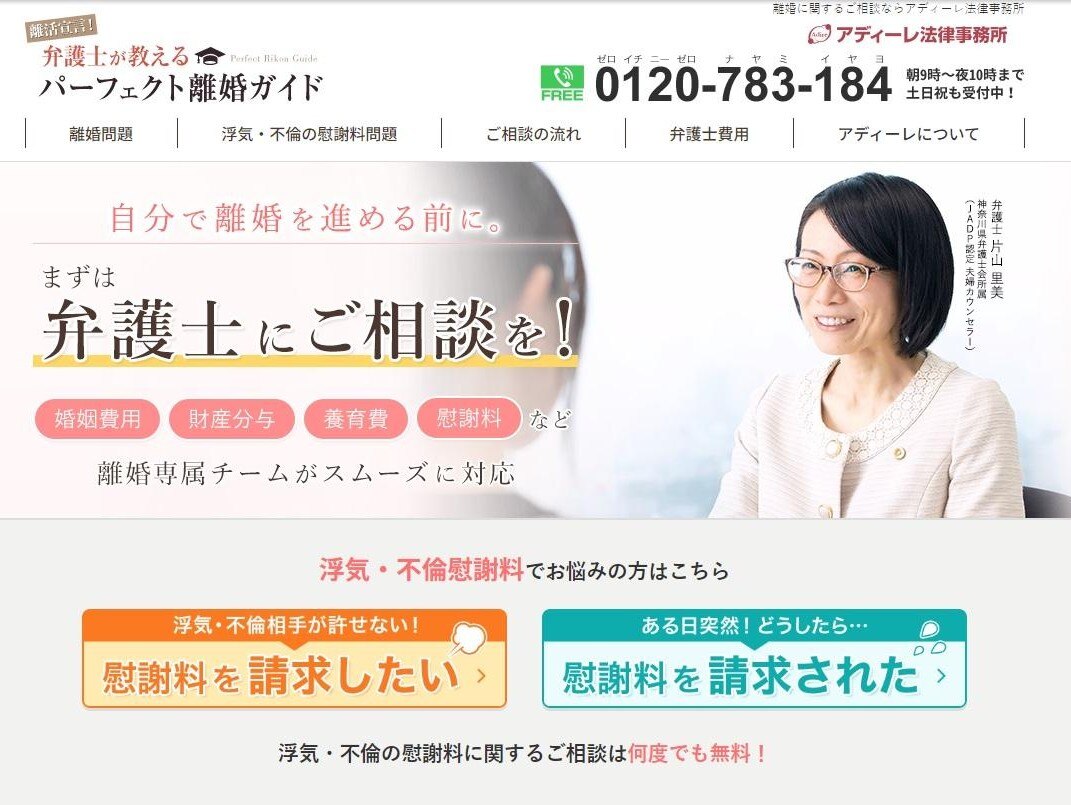 芦原 修一弁護士