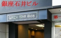 アクセス法律事務所
