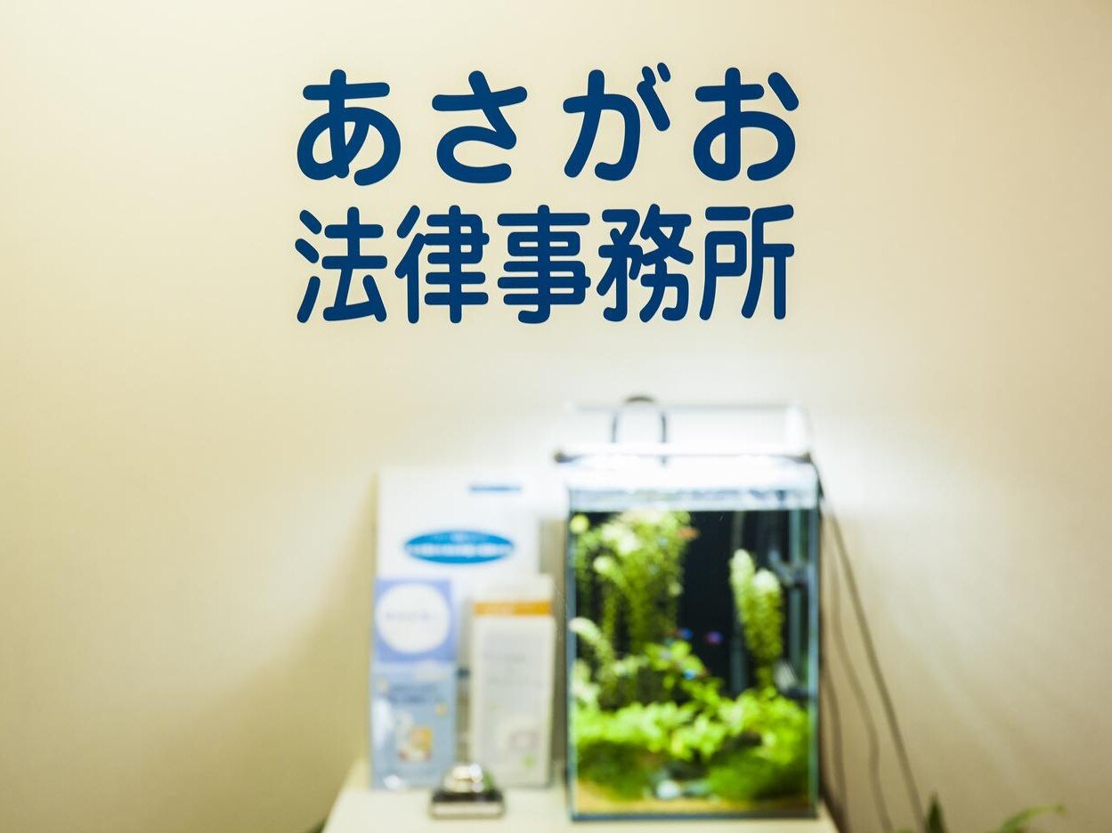 岡田 晃朝弁護士