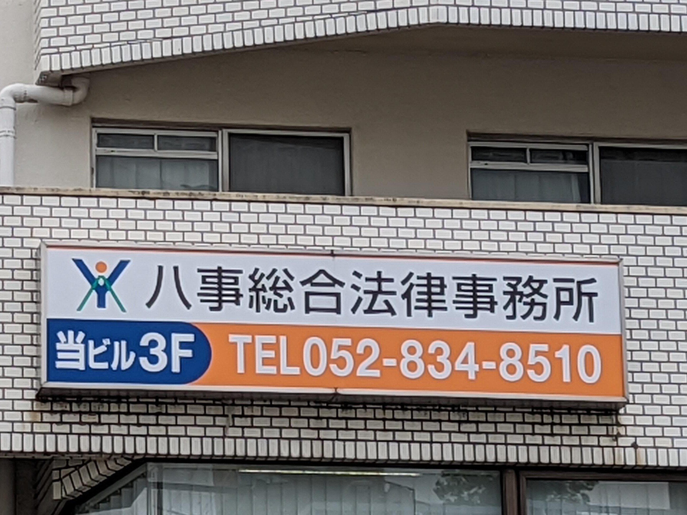 宮地 紘子弁護士