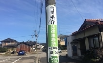 吉田裕介法律事務所