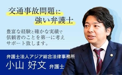 弁護士法人 アジア総合法律事務所 福岡事務所