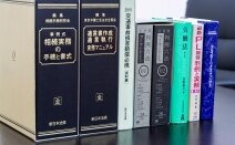 宮内法律事務所