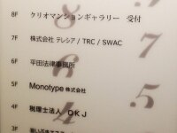 大槻 直弁護士