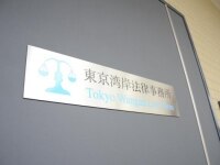 佐野 真太郎弁護士