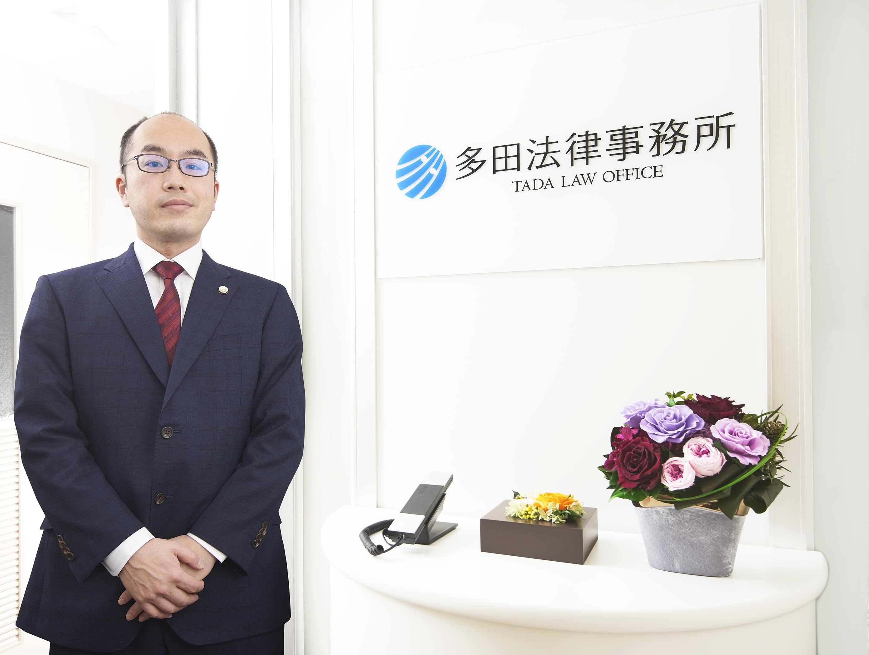 多田 幸生弁護士