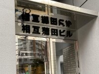 豊田 進士弁護士