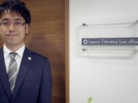 徳満 直亮弁護士