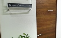 札幌とくみつ法律事務所