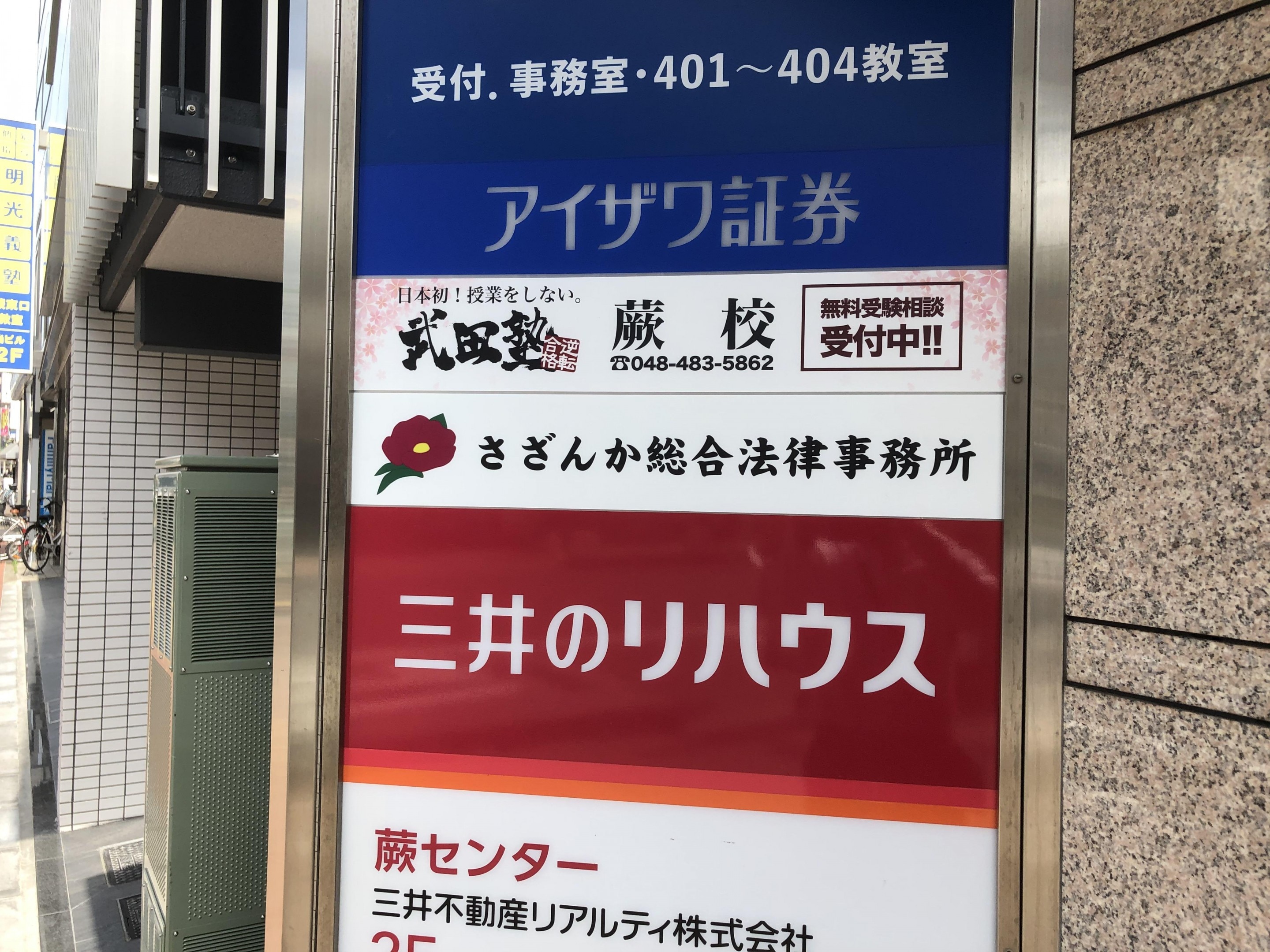 飯塚 隆史弁護士