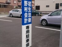 山本 諭弁護士