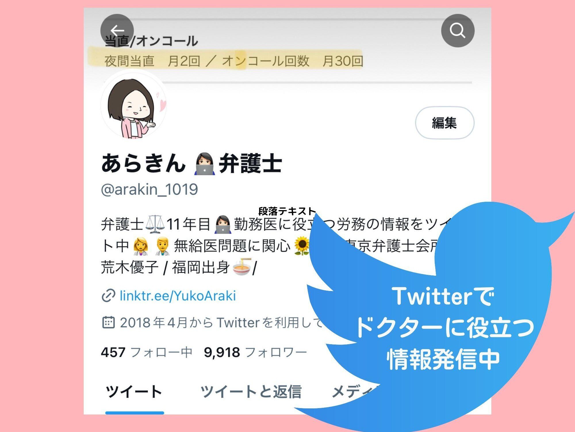 荒木 優子弁護士