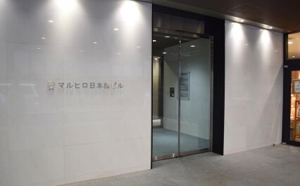 久米法律事務所