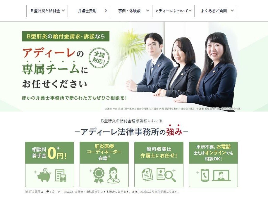 大西 亜希子弁護士