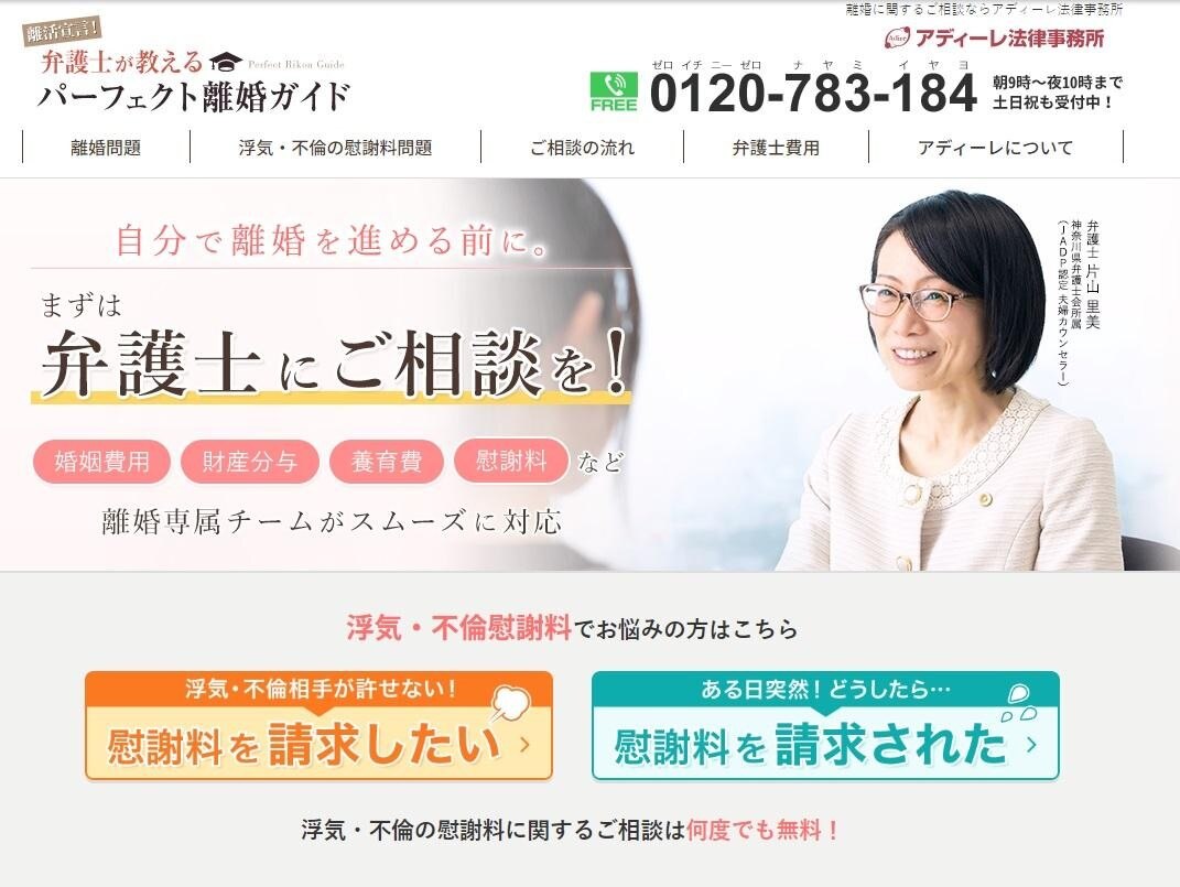 大西 亜希子弁護士