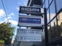 会田 岳央弁護士