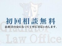 刈谷 龍太弁護士