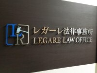 森下 千恵子弁護士