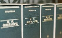 弁護士法人金沢税務法律事務所