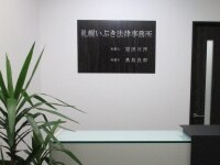 桑島 良彰弁護士