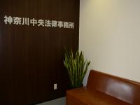 榊 研司弁護士