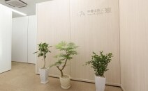弁護士法人 翠 川口事務所