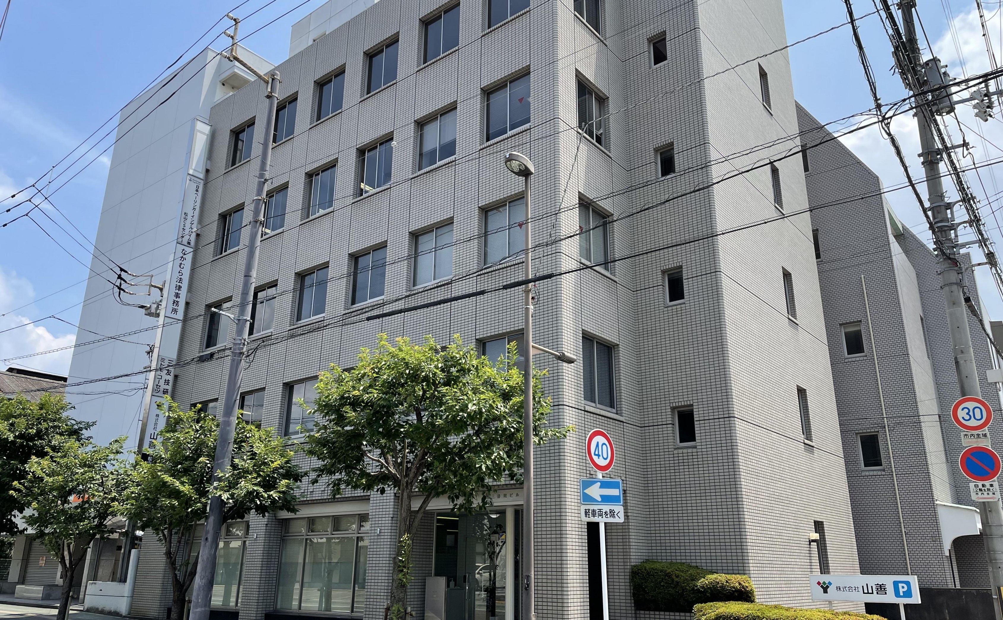 なかむら法律事務所