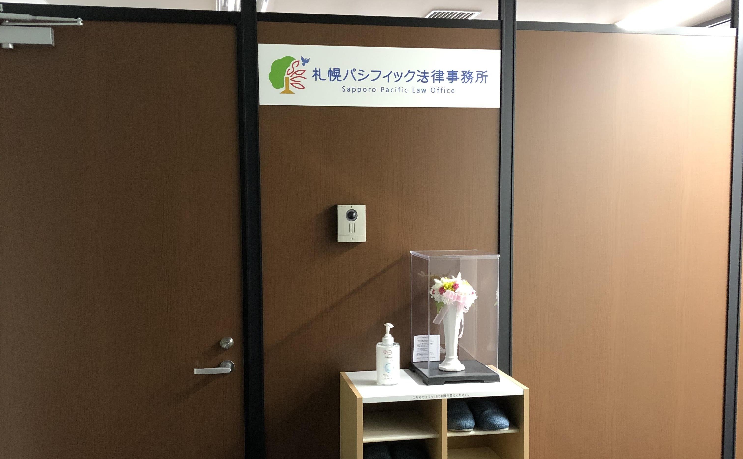 弁護士法人小畑法律事務所