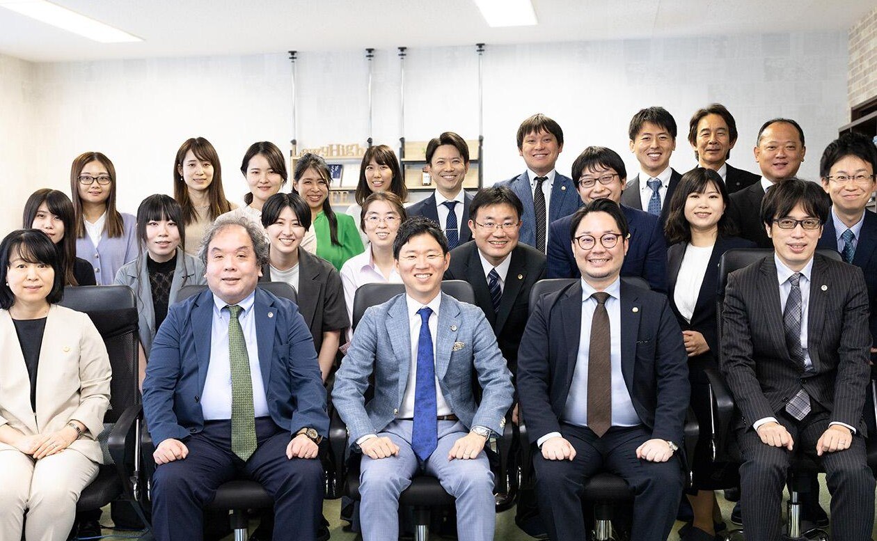 法律事務所ロイヤーズ・ハイ