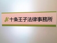 金ヶ崎 絵美弁護士