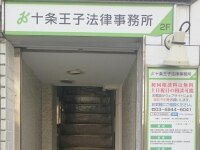 金ヶ崎 絵美弁護士