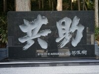 我妻 耕平弁護士