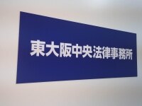 迫谷 聡太弁護士