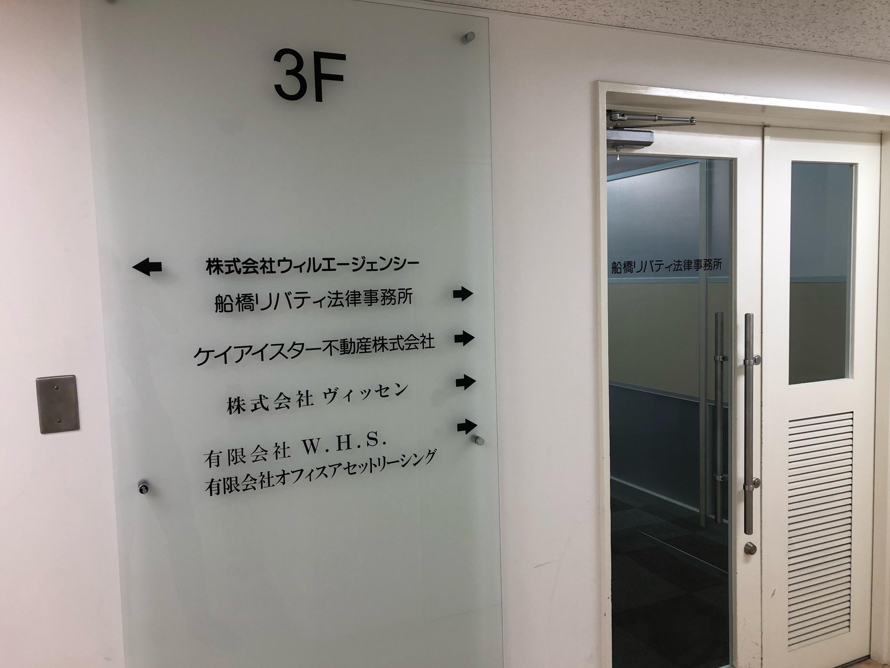 福田 圭志弁護士