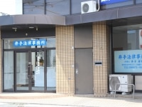 井手 健輔弁護士