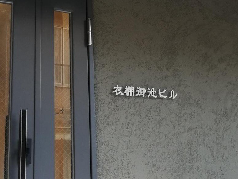 馬場 充俊弁護士