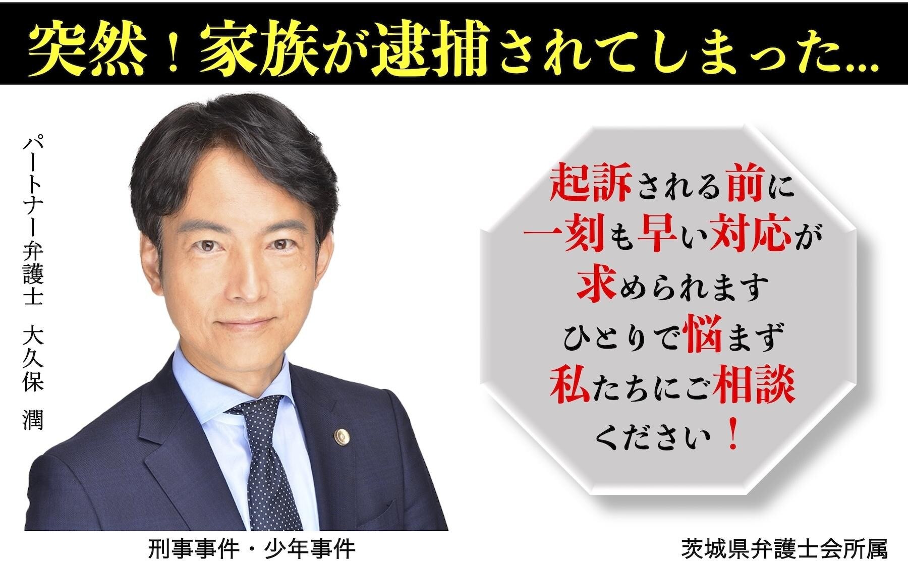 弁護士法人長瀬総合法律事務所