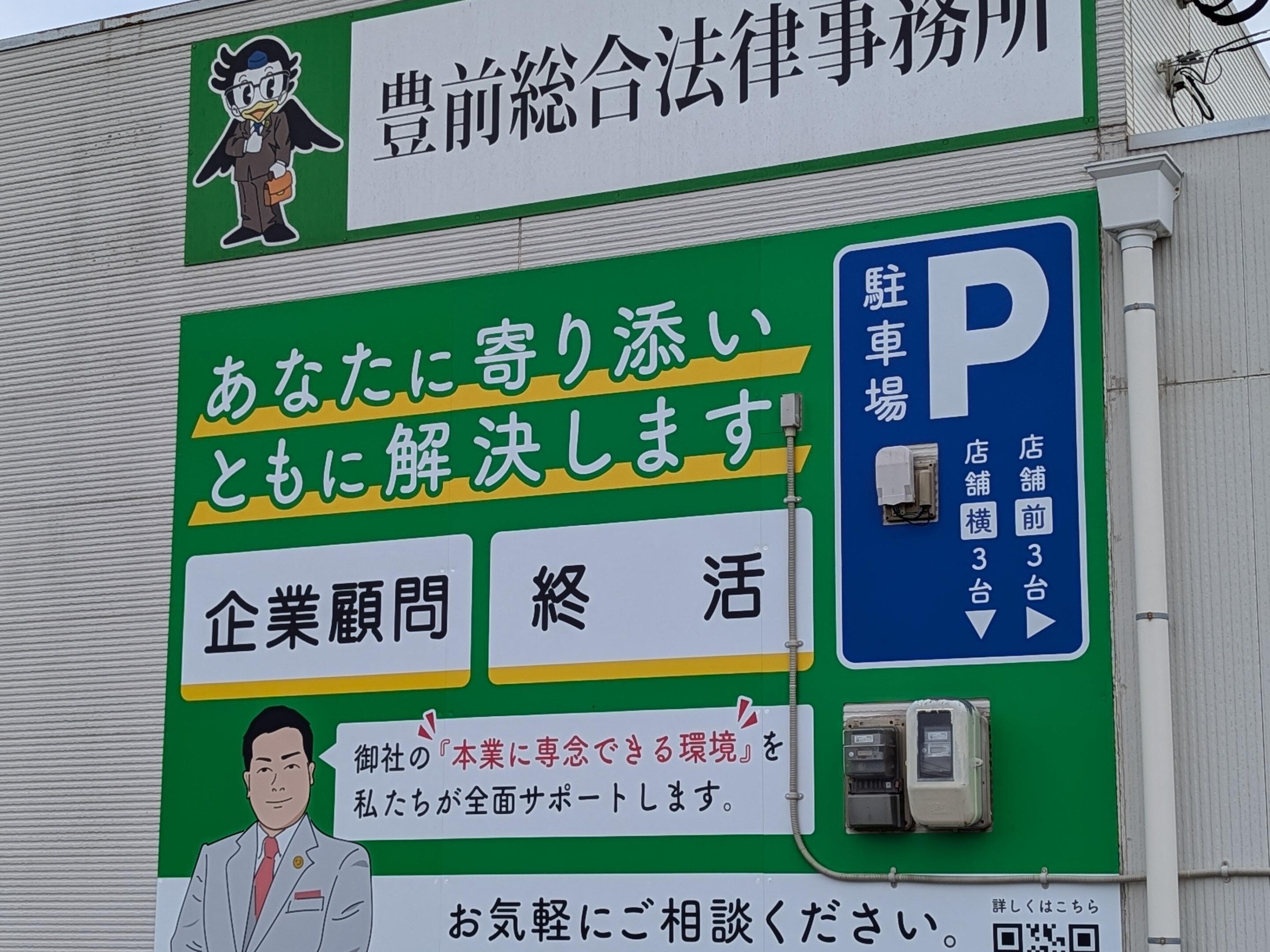 西村 幸太郎弁護士