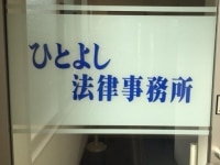 中嶽 修平弁護士