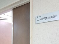 宗川 雄己弁護士