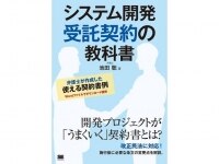 池田 聡弁護士