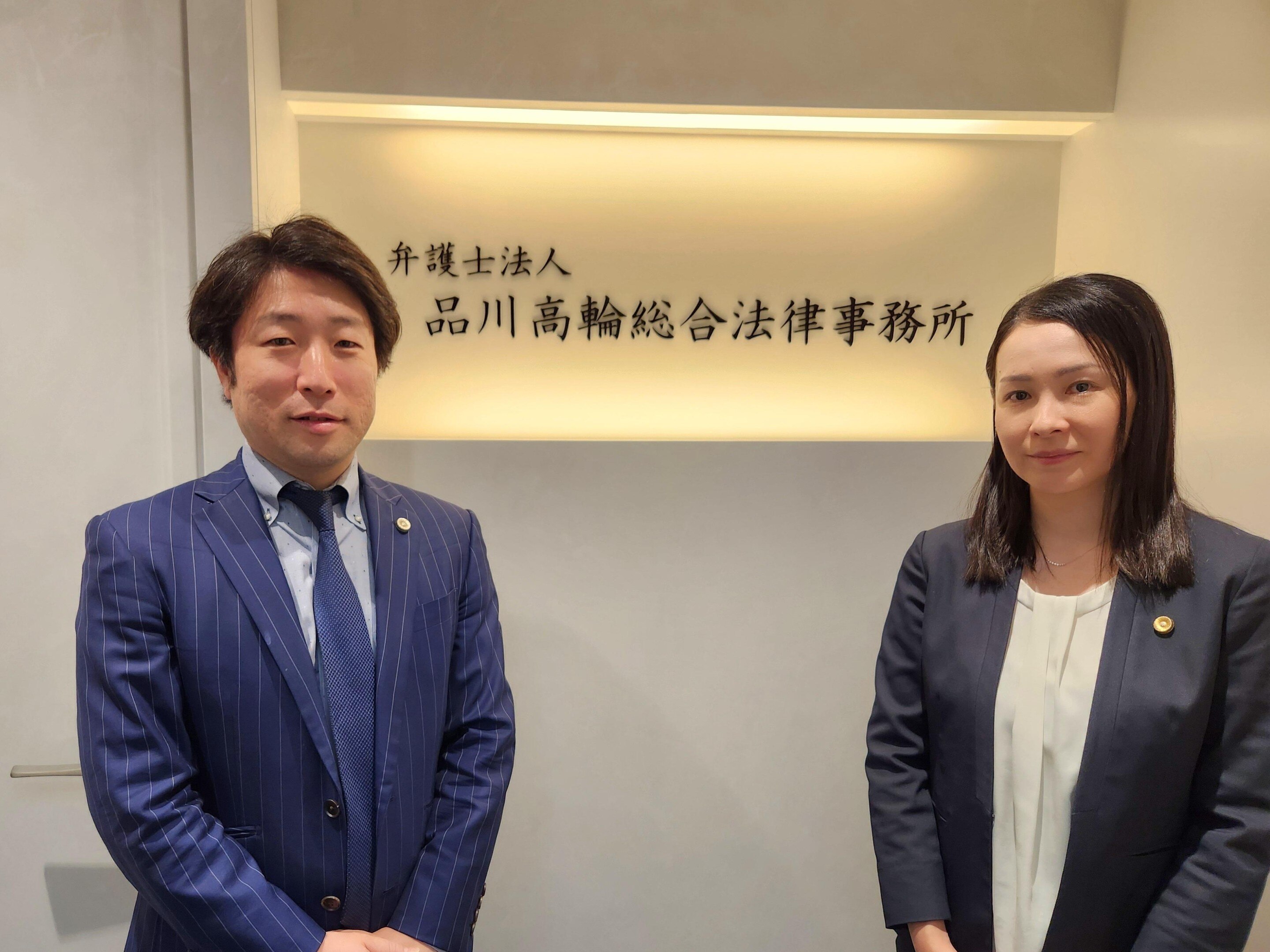 根本 智人弁護士