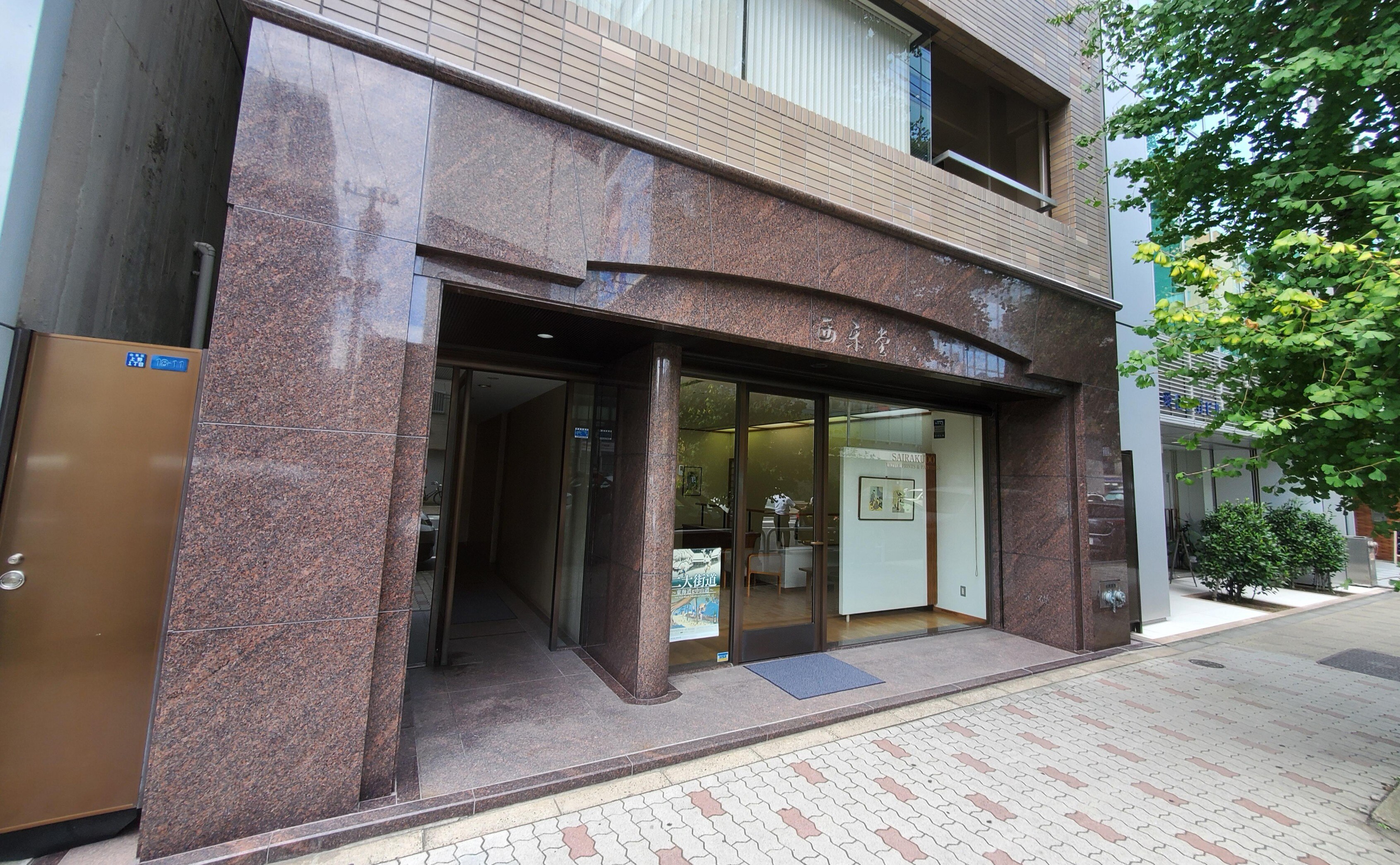 ブラスト法律事務所