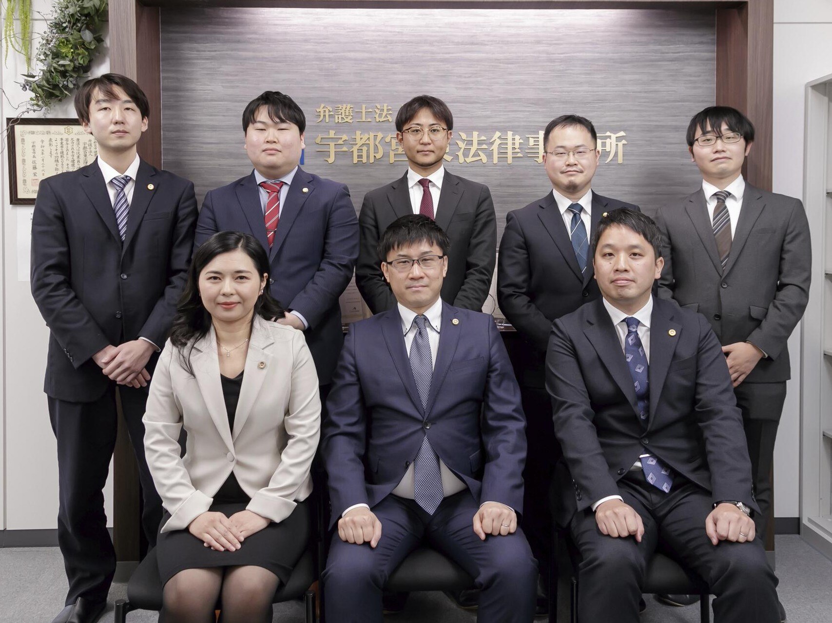 伊藤 一星弁護士